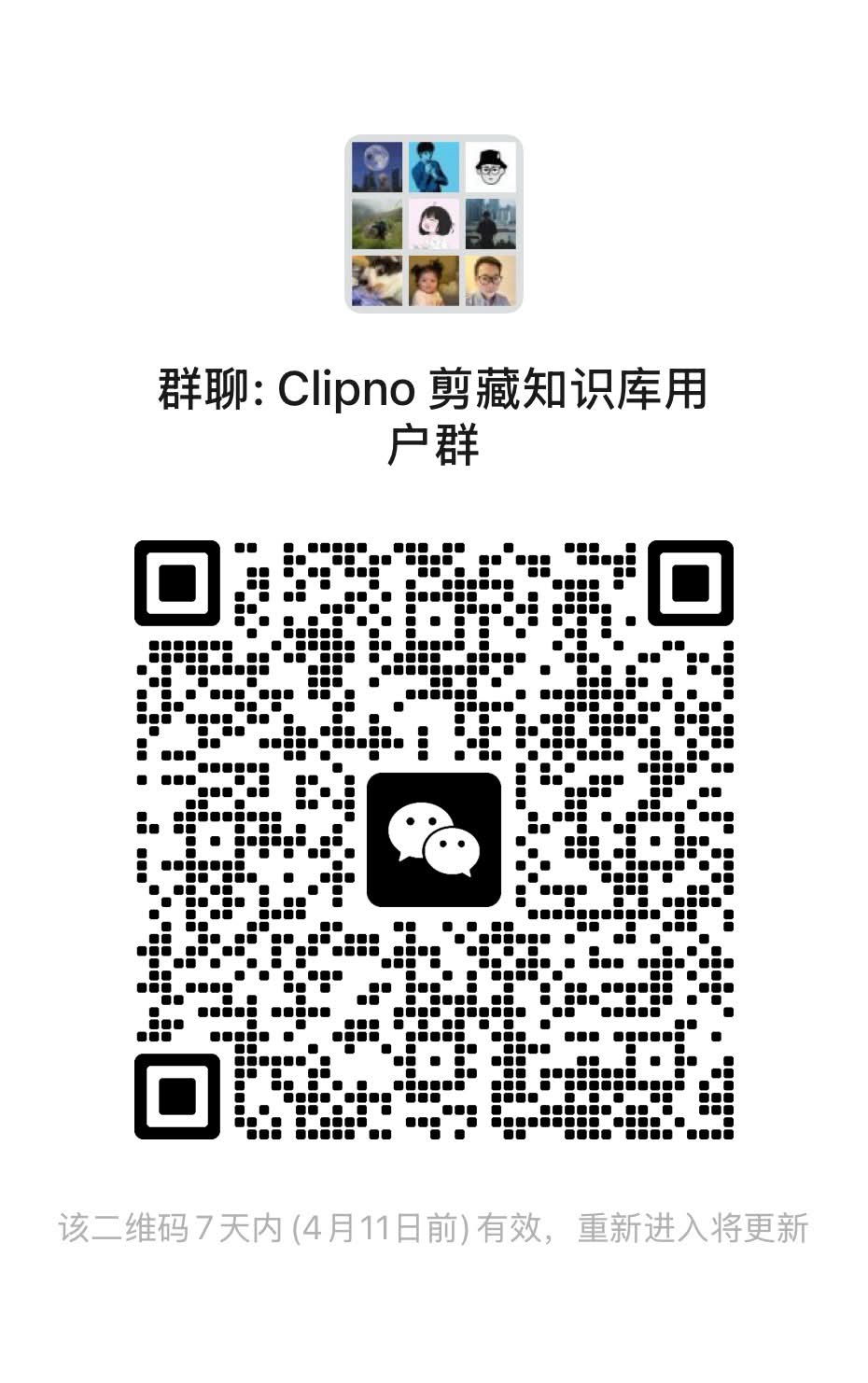 微信群