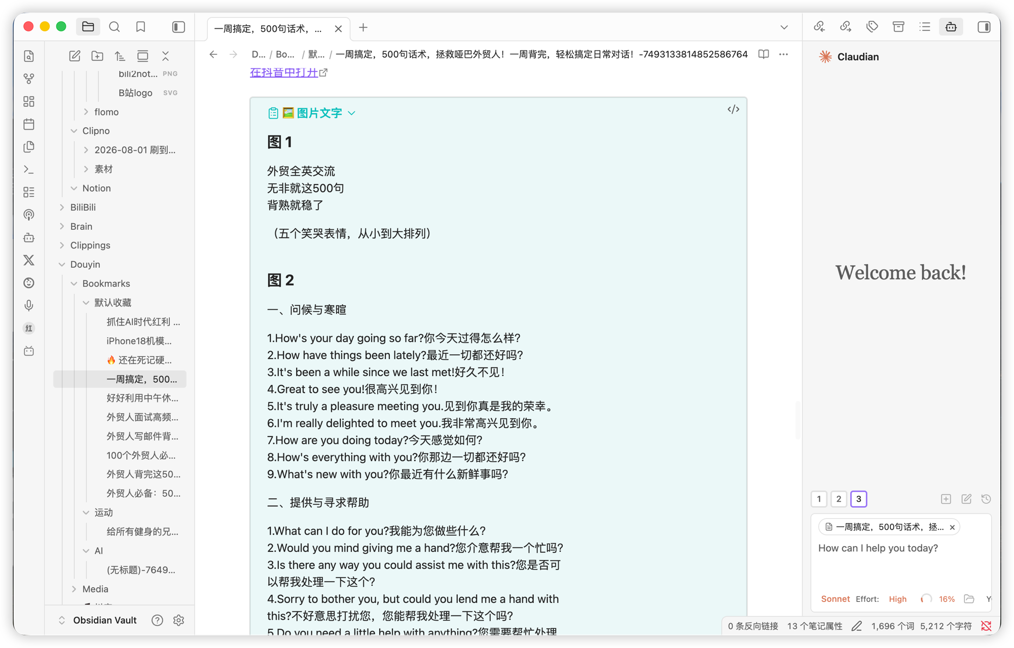 图片文字折叠块